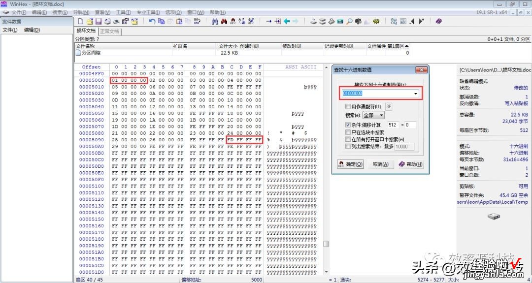 Word文档修复怎么修复 如何快速修复