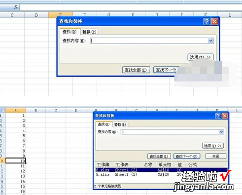 用excel如何查询数据的行号和列号 怎样快速查找excel中某一列数据