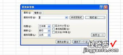 用excel如何查询数据的行号和列号 怎样快速查找excel中某一列数据