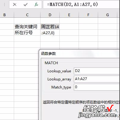 用excel如何查询数据的行号和列号 怎样快速查找excel中某一列数据