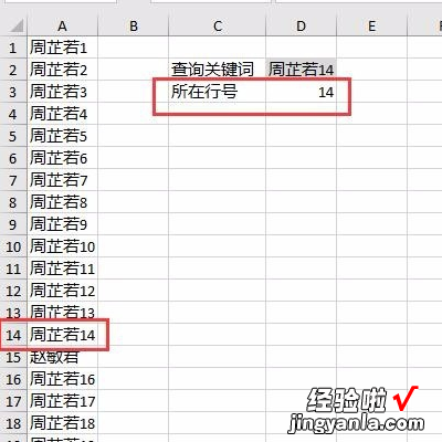 用excel如何查询数据的行号和列号 怎样快速查找excel中某一列数据