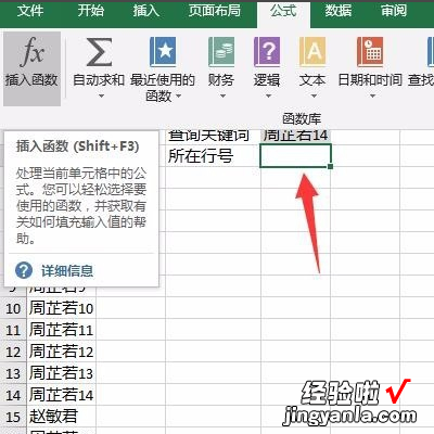 用excel如何查询数据的行号和列号 怎样快速查找excel中某一列数据