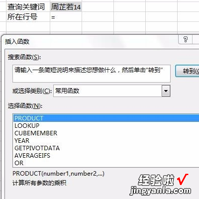 用excel如何查询数据的行号和列号 怎样快速查找excel中某一列数据