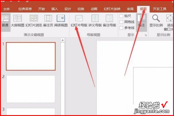 WPS演示如何使用其他PPT的模板-如何把别人PPT模板引用到自己PPT中