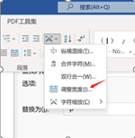 Office Word 学习「第二课」 段落格式设置