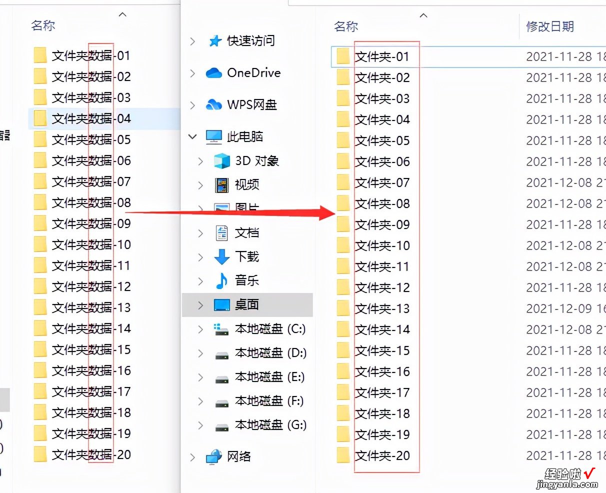 如何批量删除文件夹名称中的指定文字？