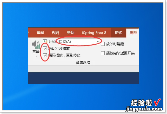 怎么让音乐贯穿整个ppt 怎么把音频内嵌到ppt