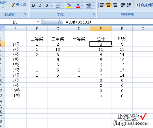 excel如何计算曲线积分面积 excel表格中数据表计算积分求助