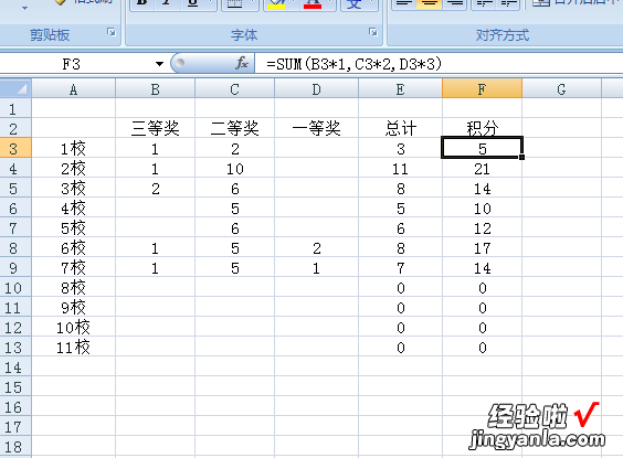 excel如何计算曲线积分面积 excel表格中数据表计算积分求助