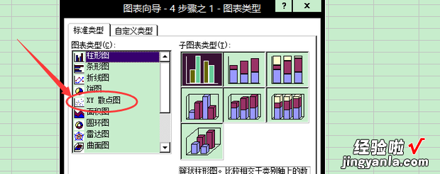 excel如何计算曲线积分面积 excel表格中数据表计算积分求助