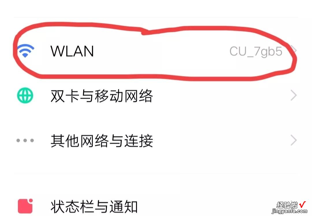 WIFI密码怎么知道？教你一个方法，很方便，忘记了也能用。