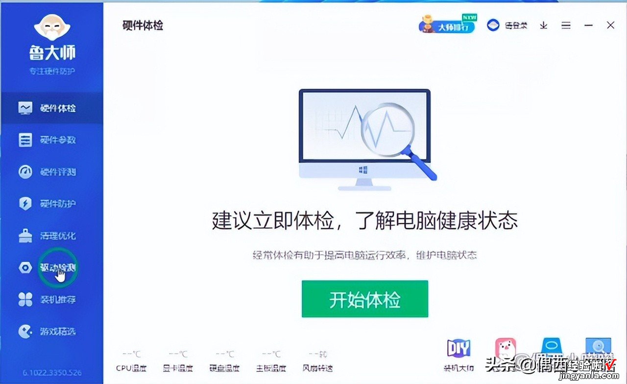 电脑显示器模糊不清晰是什么原因？