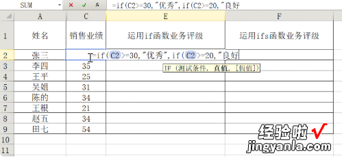 如何用excel的if函数 如何在excel上用if