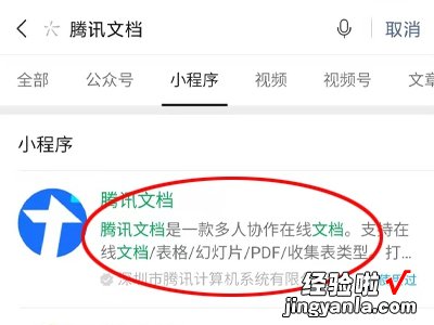 如何做ppt文件演示 如何使用腾讯文件制作文档