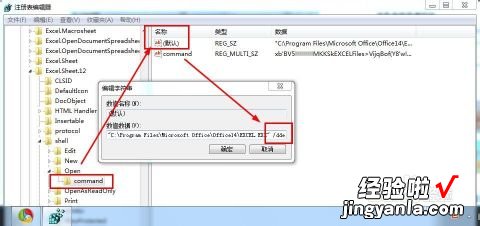 excel怎么设置成独立打开表格 excel表格单独打开的方法