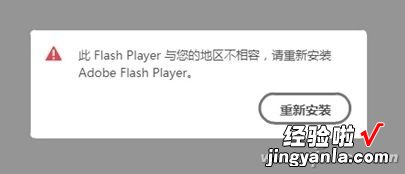 不要“特供”！国际版Flash安装教程来了