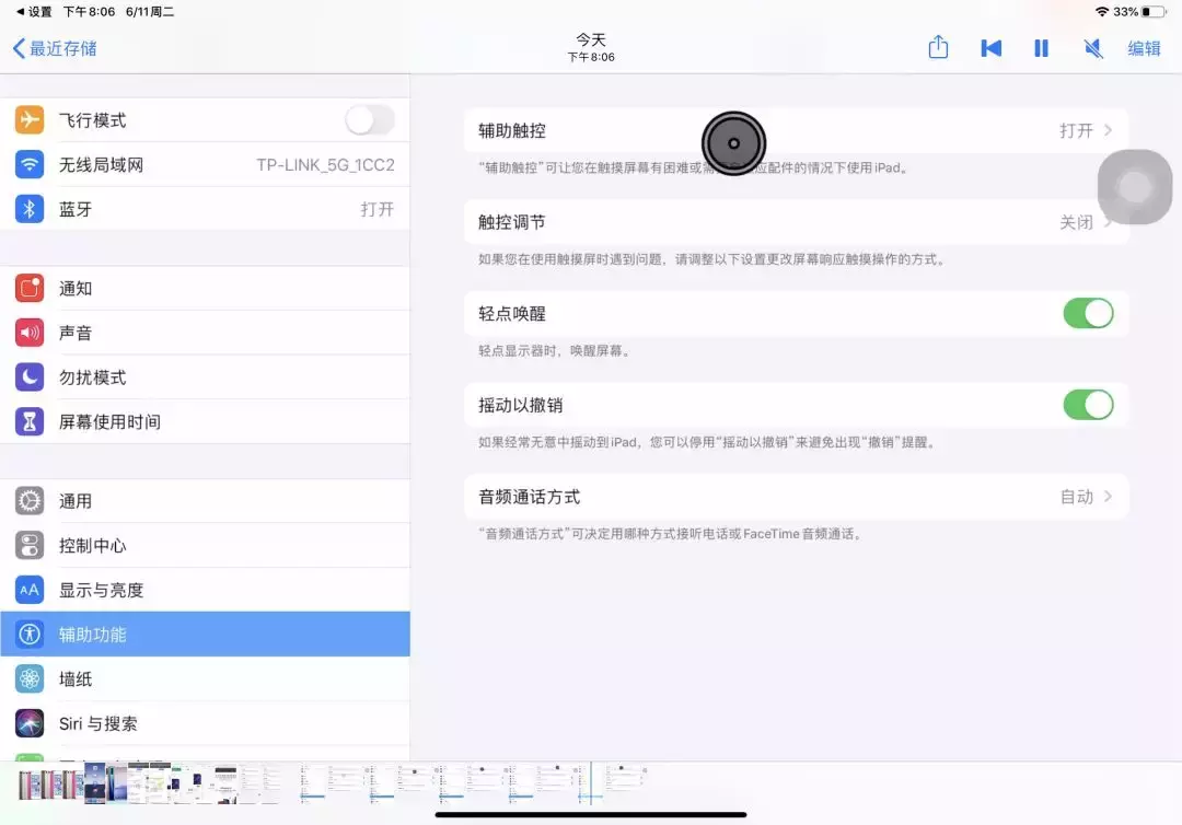 iOS13的一些小功能，iOS12.3.2发布，专属更新