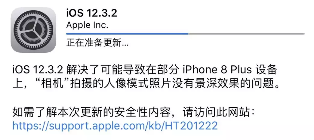 iOS13的一些小功能，iOS12.3.2发布，专属更新