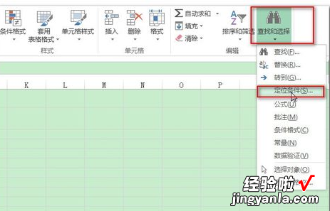 怎么在Excel表格中将空格替换为0 EXCEL表中怎么将空格变为0