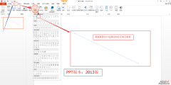 如何在ppt中插图-如何在ppt中插入一条直线