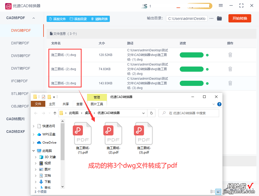 dwg格式文件怎么转换pdf？