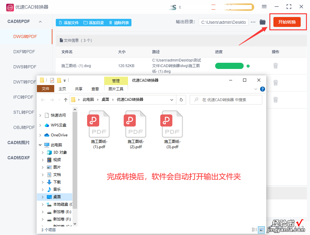 dwg格式文件怎么转换pdf？