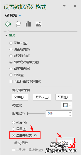 「Excel」信息图并不难，图片填充来一探