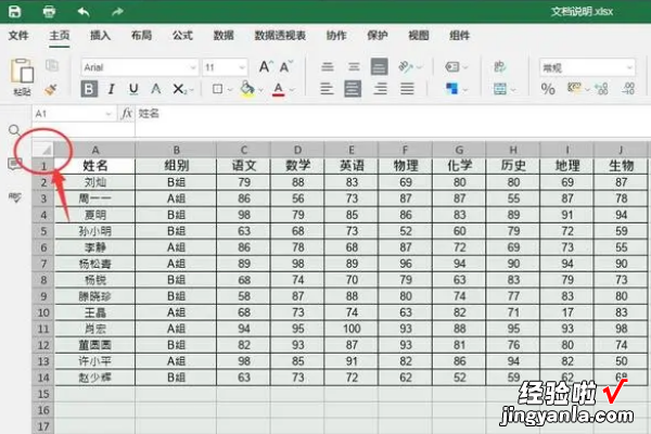 如何在excel里复制多页相同的表格 怎么复制excel表格到另一个表格