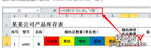 如何在excel中自动数颜色个数 excel怎么按照文本颜色计数