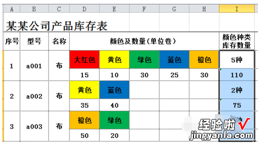 如何在excel中自动数颜色个数 excel怎么按照文本颜色计数