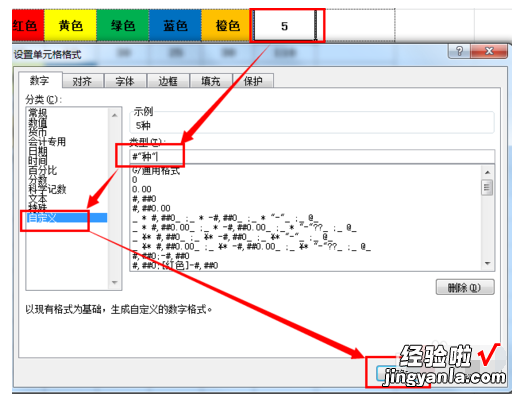 如何在excel中自动数颜色个数 excel怎么按照文本颜色计数