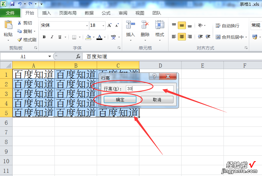 要如何才可以把excel表格变大 怎么把excel表格变大