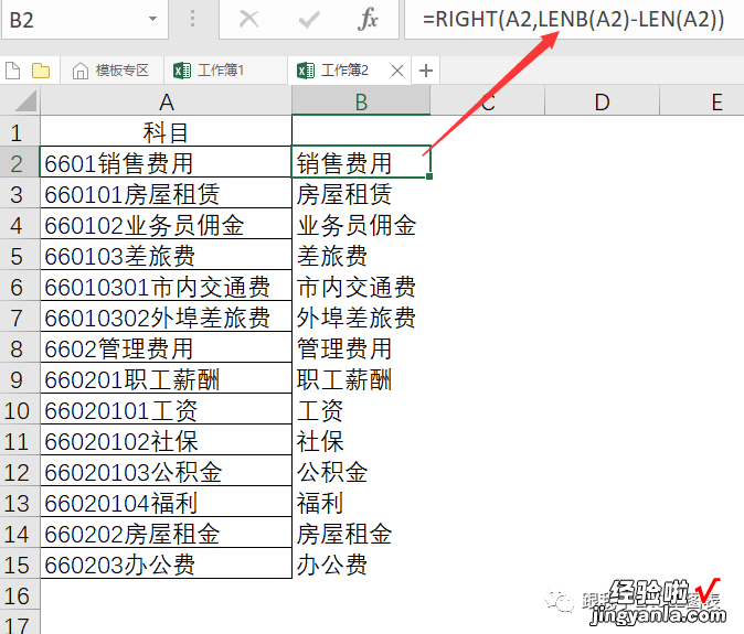 非常有用的字符函数LEN、LENB，财务工作者的必备利器