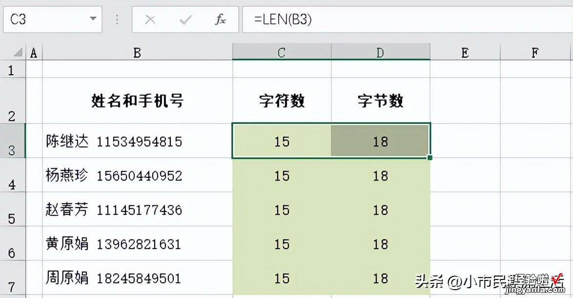 LEN和LENB函数的应用技巧