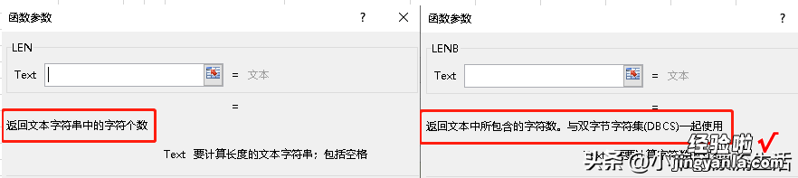 LEN和LENB函数的应用技巧