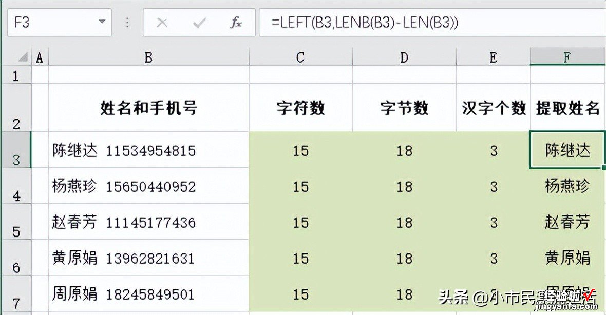 LEN和LENB函数的应用技巧