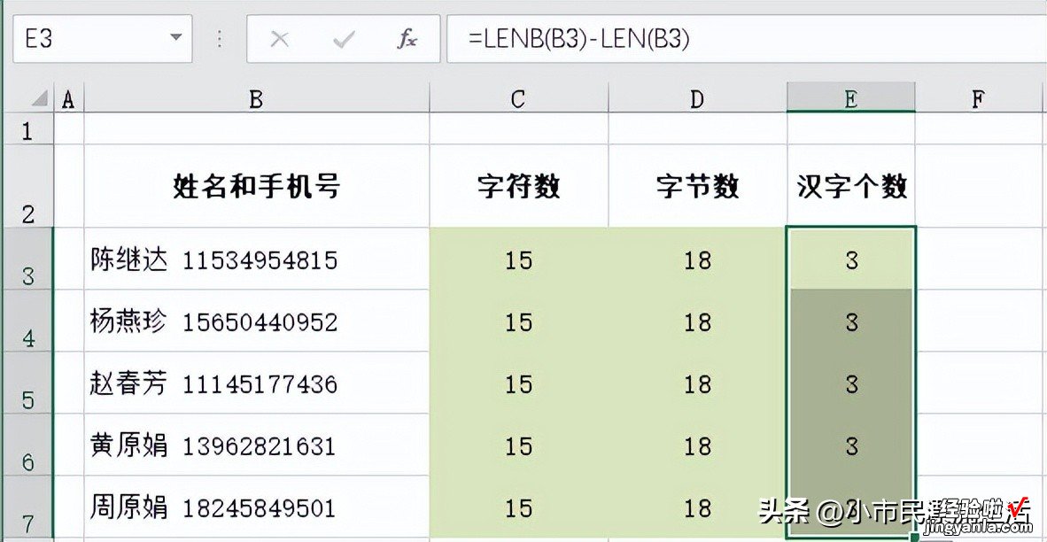 LEN和LENB函数的应用技巧