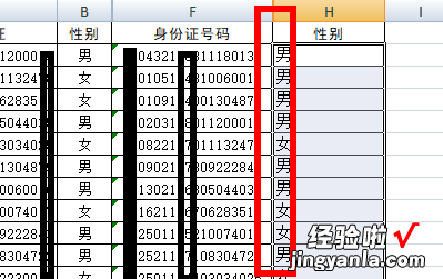 excel表格身份证号码怎么提取性别 excel如何提取身份证的性别