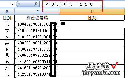 excel表格身份证号码怎么提取性别 excel如何提取身份证的性别