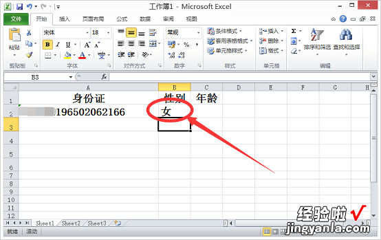 excel表格身份证号码怎么提取性别 excel如何提取身份证的性别