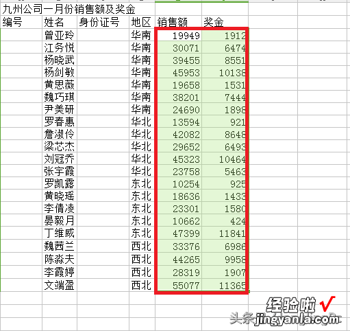 如何给数值单元格加上自定义的单位？