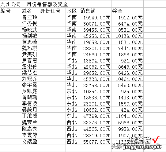 如何给数值单元格加上自定义的单位？