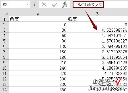 如何用excel计算角度 怎么用excel算角度