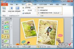 如何利用powerpoint制作电子相册-ppt怎么做多张照片的相册