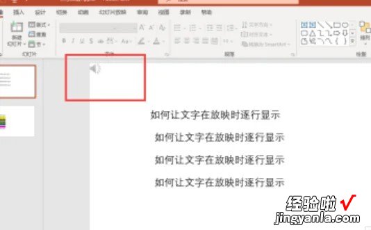 ppt中如何控制音乐暂停 ppt播放音乐怎么停止