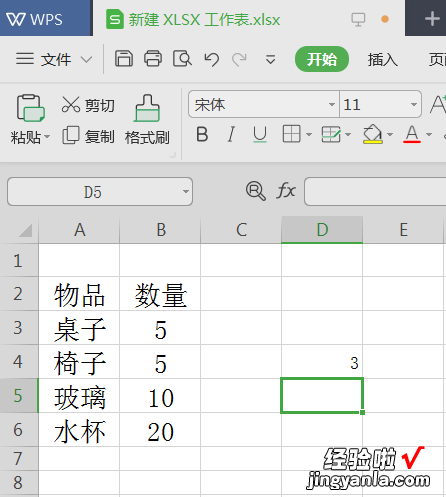 Excel如何查看最多几行和几列 怎么在Excel表格中查找相应行数