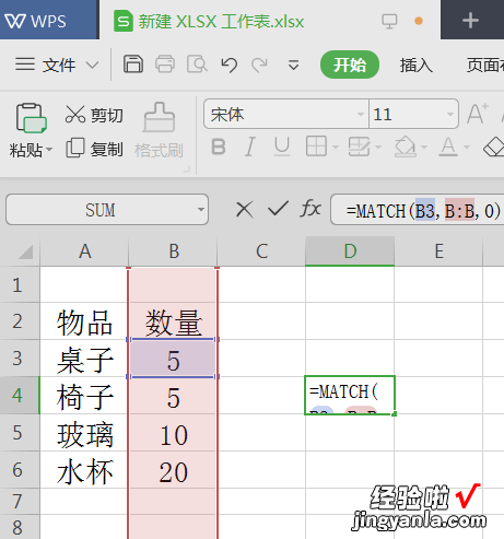 Excel如何查看最多几行和几列 怎么在Excel表格中查找相应行数