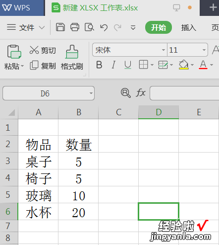 Excel如何查看最多几行和几列 怎么在Excel表格中查找相应行数