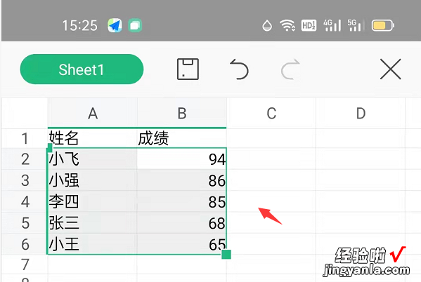 如何在成绩表上自动排名次-手机成绩表如何按成绩自动排名