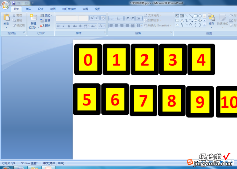 ppt里面怎么安装计时器-ppt设计器怎么设置